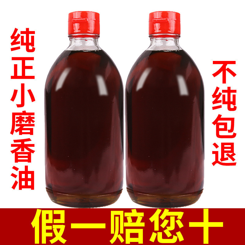 小磨香油河南特产白黑芝麻油农家自榨石磨芝麻香油|undefined