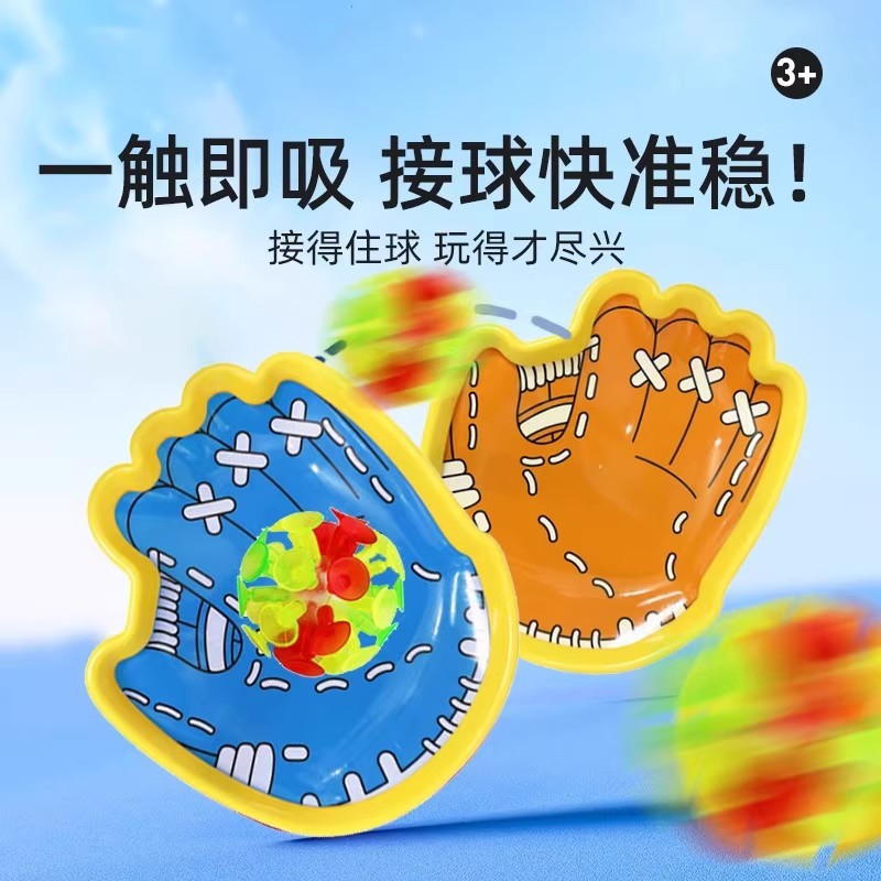 Luminous Throwing and Catching Indoor and Outdoor Kidsren's Throwing Target Suction Cup Sticky Ball Double Docking Game Toy Sticky Disc Ball