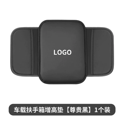 Car armrest box pad memory Armrest box pad - blackwith-logo-please-note