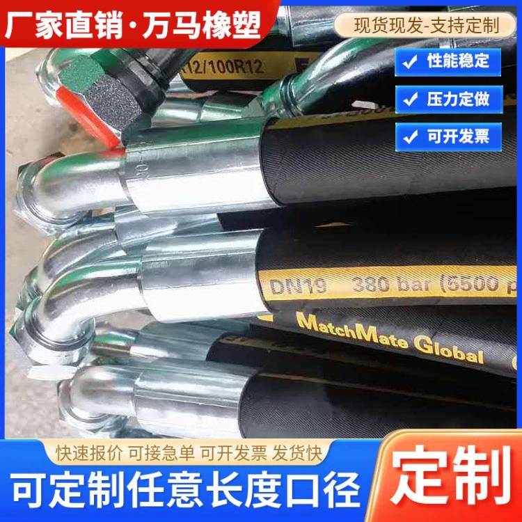 Шланг высокого давления Шланг высокого давления, обмотанный стальной проволокой Шланг гидравлической опоры для нефтяных месторождений Шланг для горных работ Резиновый шланг для землеройной техники