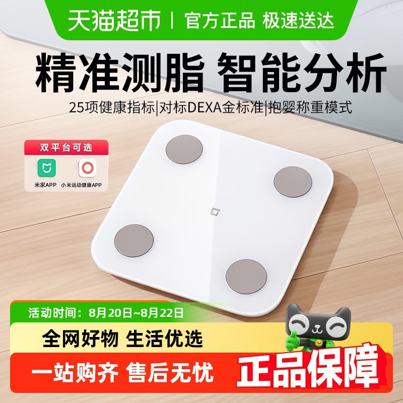 Sf Package Xiaomi Mijia Body Fat Scale Home Smart Weight Scale Industry Fat Measurement Human Body Electronic Scale
