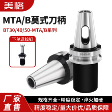 Ī^BT30 40 50 LĪFβMTA MTB