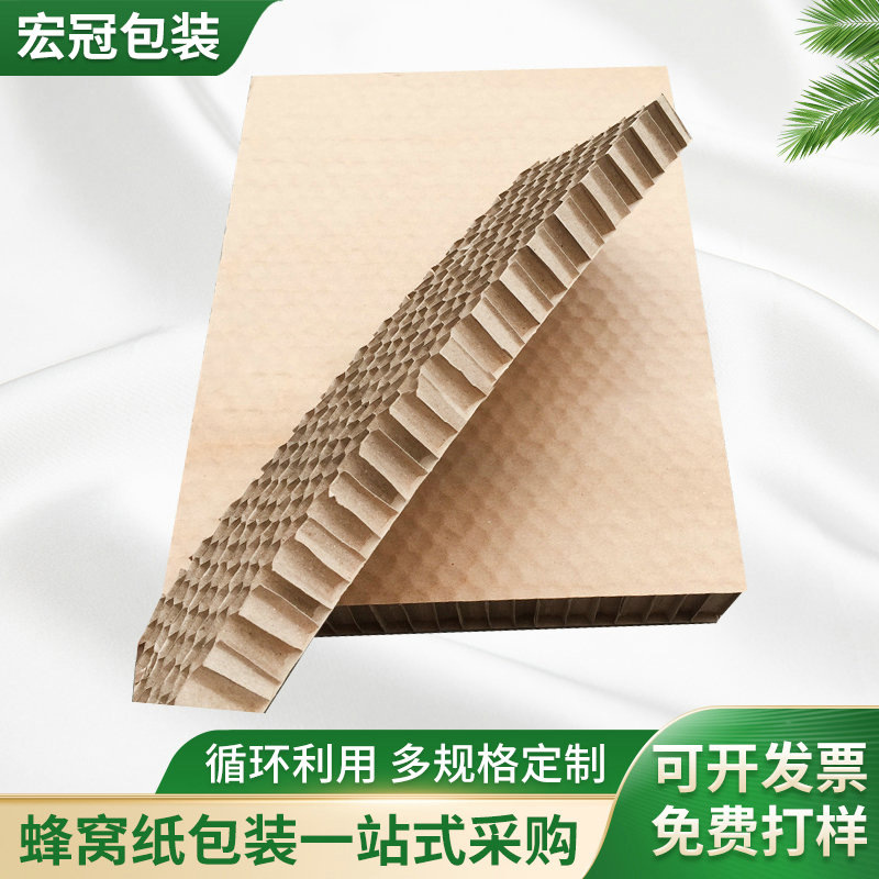 厂家供应 2-7mm蜂窝衬板 蜂窝衬板 抗折蜂窝衬板