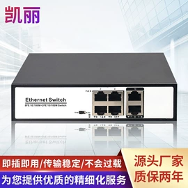 网络交换机;数码网络交换;光纤收发器