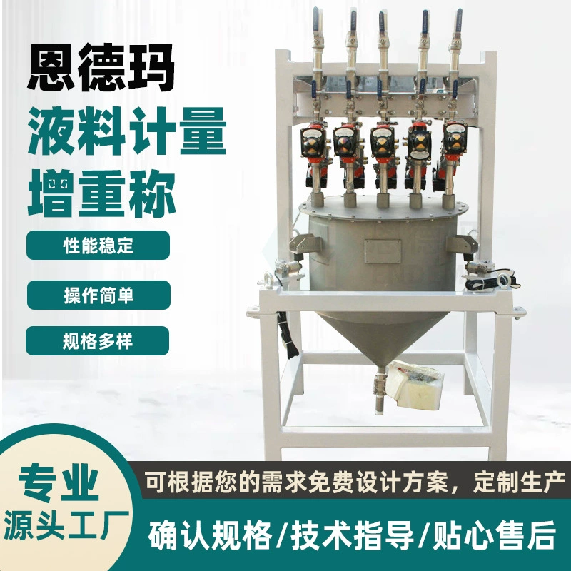 Автоматические весы для измерения подачи жидкости, прямые продажи, конвейерное оборудование для измерения жидкости, весы для измерения усиления жидкости, конвейерная система