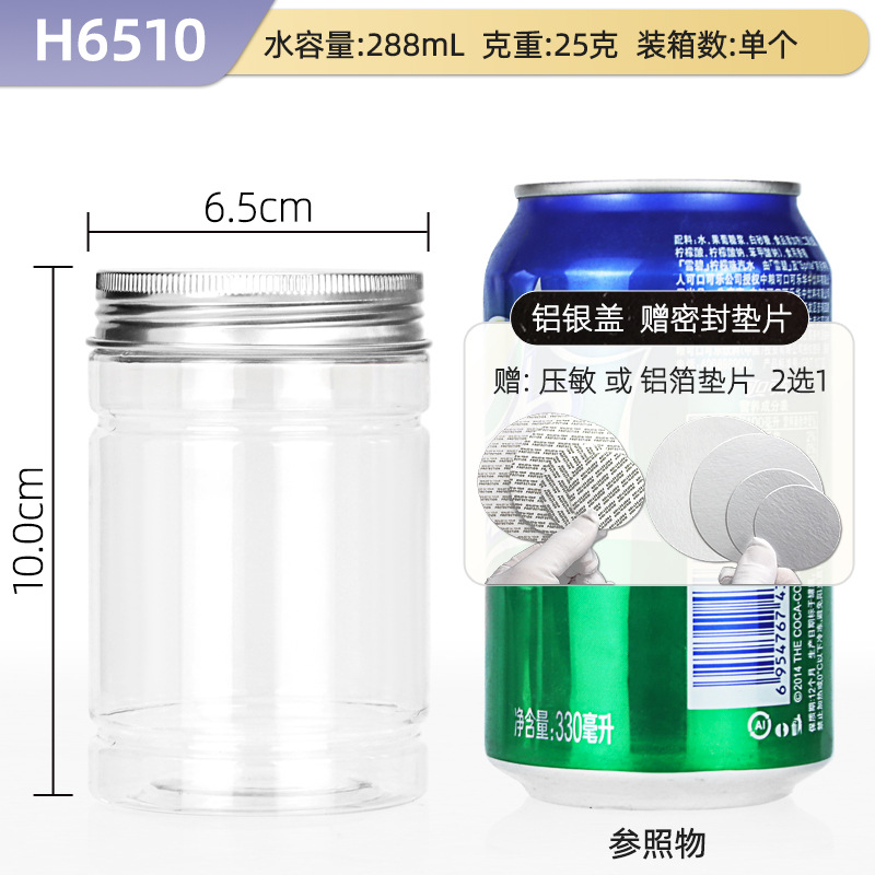 Hechuang empaque al por mayor aluminio PET botellas de plástico de grado alimenticio latas de plástico transparentes gruesas latas de sellado de granos especiales image 27