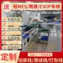 catl调试环型成套差速链线