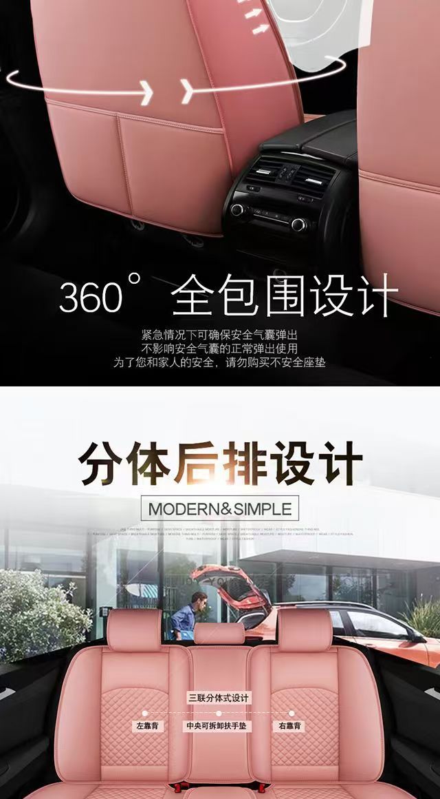 Cross-Border Car Seat Cushion, Universal for All Seasons, Full Surround Special Seat Cover, New Leather Seat Cover, Cartoon Seat Cushion Cover