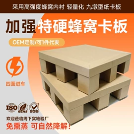纸托盘;护角;纸护角