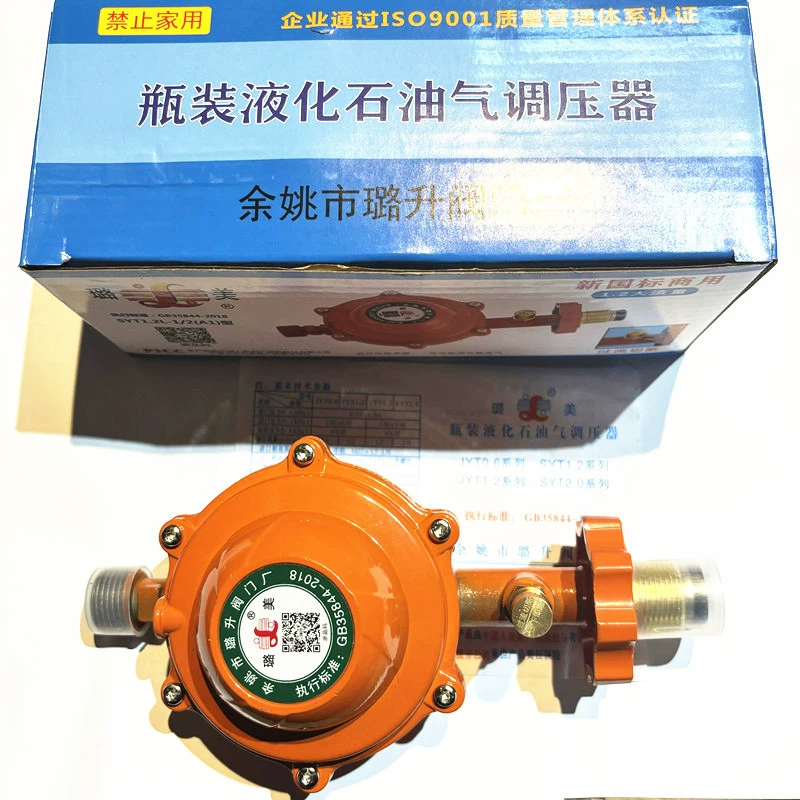Lumei новый национальный стандарт 1,2 большой поток сжиженного газа коммерческий газ сжиженный газ взрывозащищенный редукционный клапан регулирующий клапан