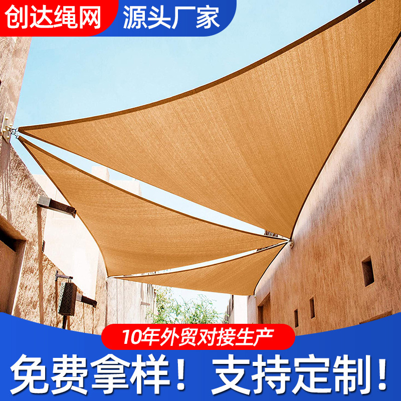 Sunshade Sail HDPE Outdoor Triangle Four Corner Cross-border Sunshade Net Anti-aging Sunshade Sail Courtyard Sun Protection Sunshade Sky Curtain