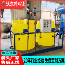 pac加药装置 磷酸盐加药设备 絮凝剂阻垢剂全自动加药装置