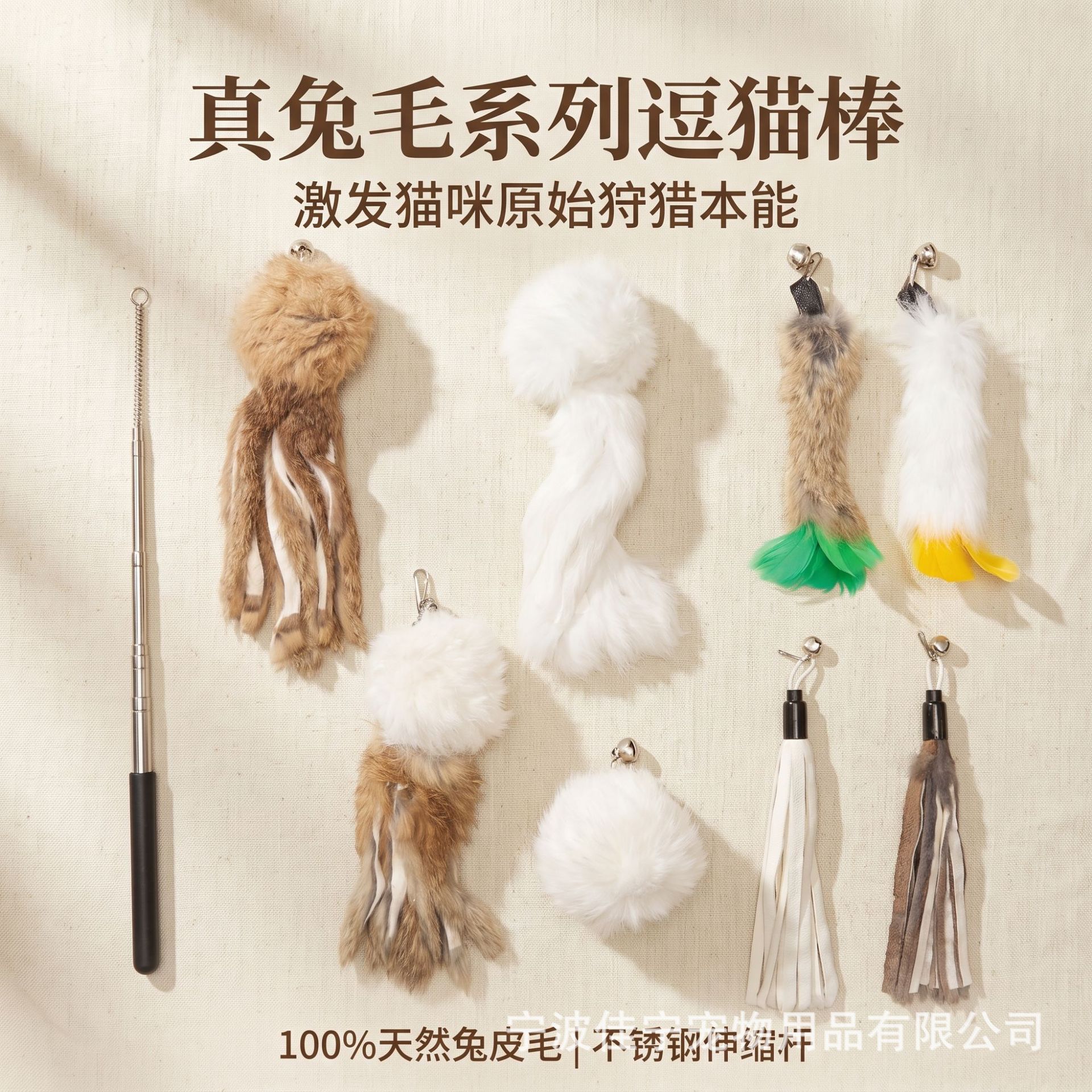 动物丰容兔毛水母流苏猫薄荷兔毛球萝卜猫啃咬玩具逗猫棒替换头