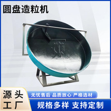有机肥盘式造粒机 圆盘造粒生产线 复合肥成球盘颗粒