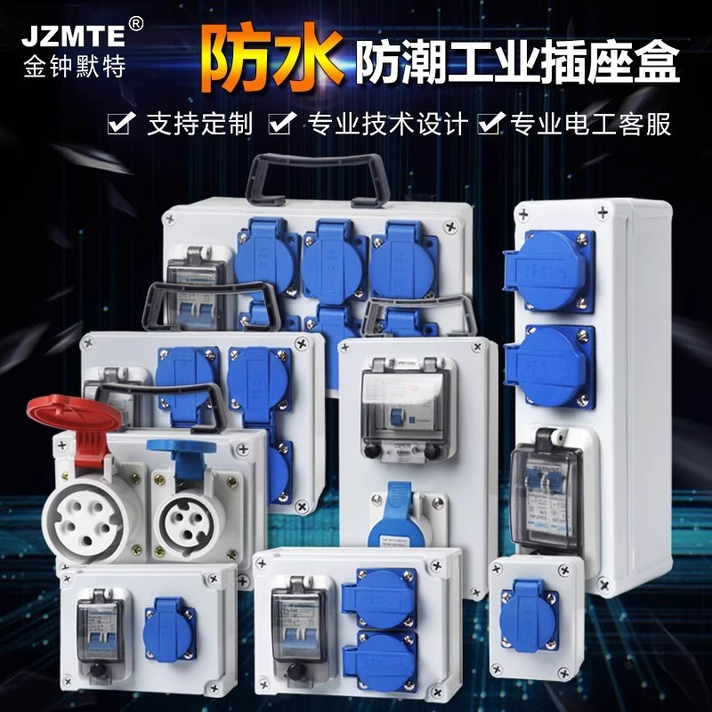 户外防雨水插座 三孔10 16A家用明装多功能室外插座盒电动车充电