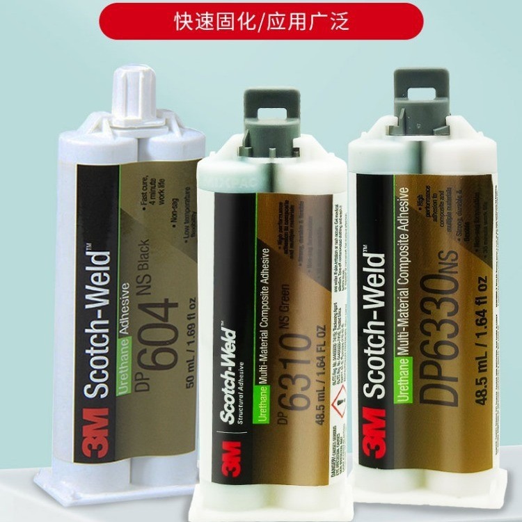 3M 聚氨酯结构粘接胶 DP6310NS 绿色 48.5mL 1支