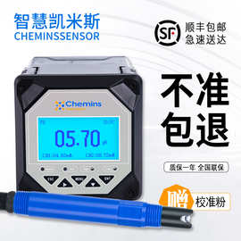 凯米斯在线ph传感器 ph酸碱度检测 工业污水水产养殖ph计探头电极