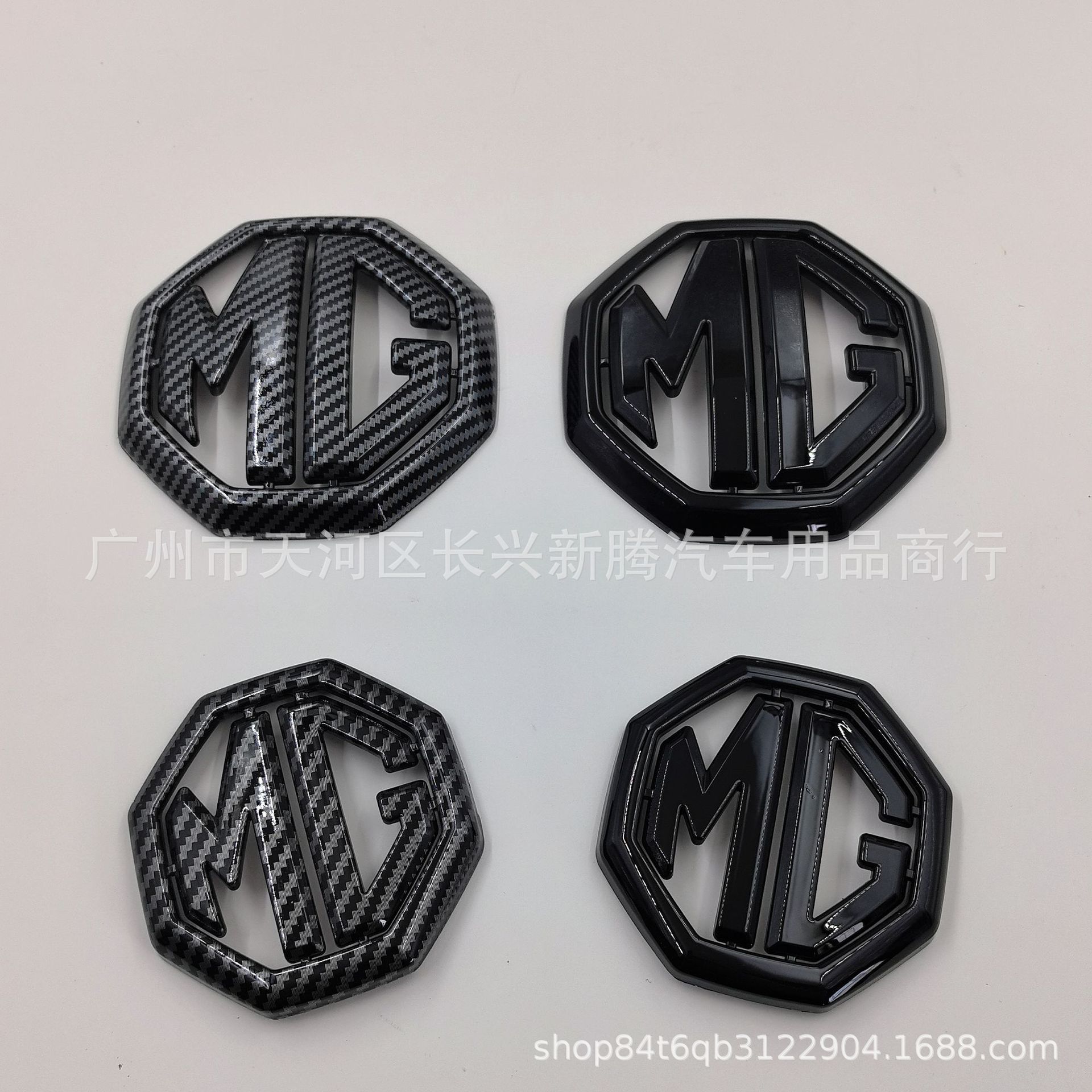 Suitable for Mg Car Logo Modification Mg5/Mg7 Front Grille Mg6 Rear Tail Mg Cover Grille Logo Tail Logo