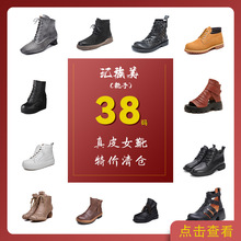 【特价清仓不退不换】38码真皮女鞋139元马丁靴复古秋冬季短靴