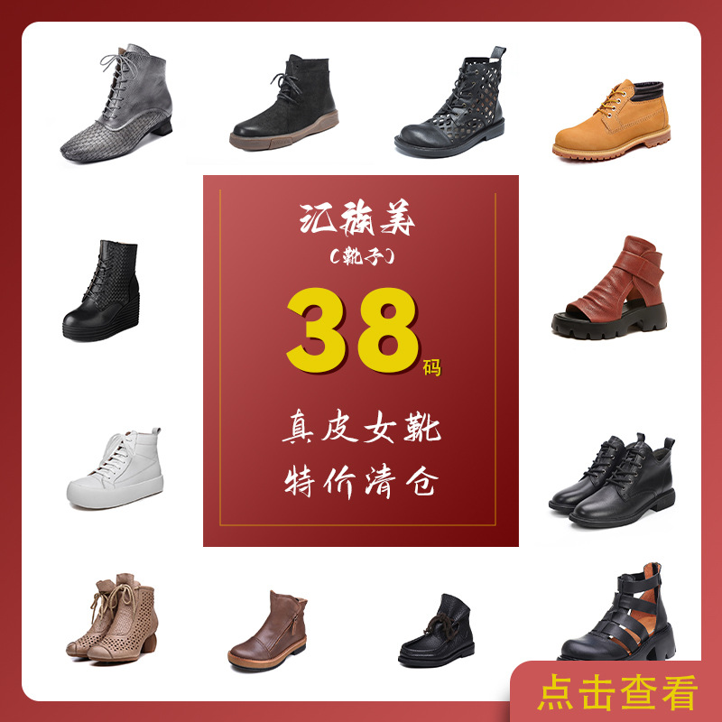 【特价清仓不退不换】38码真皮女鞋139元马丁靴复古秋冬季短靴