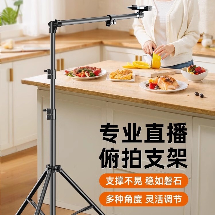 Mobile phone stand floor shooting tripod desktop overhead shooting mobile phone stand multifunctional mobile phone live broadcast stand outdoor shooting
