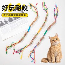 木天蓼编绳逗猫棒猫咪磨牙洁齿啃咬玩具互动解闷带铃铛宠物用品