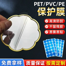 保护膜;工业产品胶带;不干胶标签