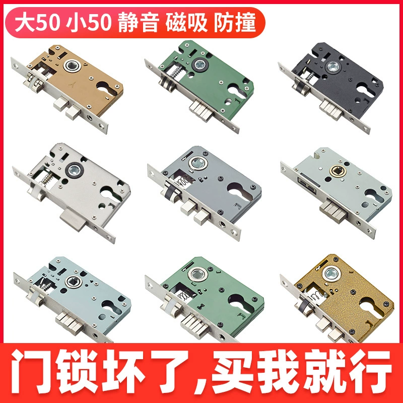 Замок из нержавеющей стали, корпус замка, внутренний засов для спальни, дверной замок, универсальный деревянный дверной замок, комплект замков для комнаты, бытовой цилиндр замка.