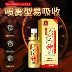 Ancient Temple NASKIC Timeless King Spray Japanese Enhanced Upgrade Version Indian God Oil 5th Generation 5th Generation Wet Wipes Wholesale