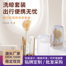 定制新款旋风奶瓶刷套装360度旋转设计带底座收纳奶瓶刷便携套装