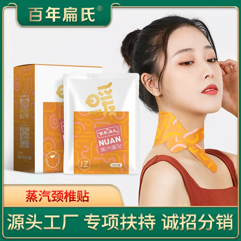 百年扁氏 Steam Neck Protector Moxibustion Patch Heating Neck Protector Shoulder and Neck Warming Patch Source Manufacturer Mugwort Mugwort