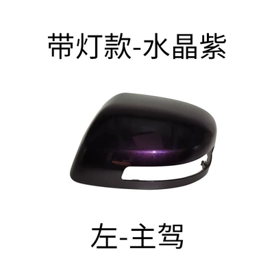 12-15 Year Models, Civic Turn | Rear mirror/rearview mirror assembly - left-main-driver-with-light-shell-crystal-purple