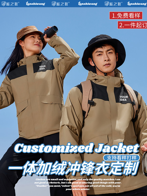 Jacket with Integrated Fleece, Workwear for Groups, Courier Clothing, Custom Thickened Waterproof with Logo, Autumn and Winter Jacket