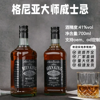 洋酒威士忌调可乐桶调酒基酒40度烈酒酒吧厂家现货鸡尾酒瓶装