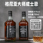 洋酒威士忌调可乐桶便利店调酒基酒40度烈酒酒吧厂家现货鸡尾酒