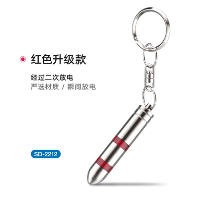 Static Rod/Key Bag Static Discharger Car Static - red-upgraded-shun-wei-anti-static-key-chain