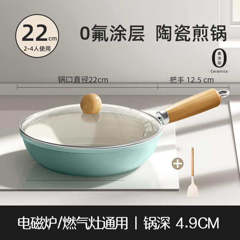 22cm Qiubo 블루 세라믹 프라이팬 + 강화 뚜껑 + 실리콘 주걱