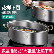 304不锈钢蒸鱼锅蒸锅煮鱼锅鱼头锅汤锅隔水炖锅双层蒸鱼锅蒸汽锅