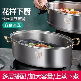 304 stainless steel fish steamer steamer Fish Pot Fish head pot soup pot water stew pot double layer fish steamer steam pot