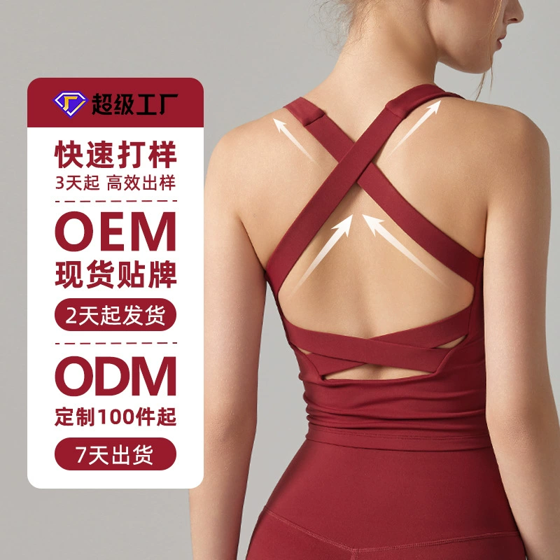 [Обработка и настройка] Спортивный бюстгальтер высокой интенсивности, бюстгальтер на подтяжках, красивый верх сзади, противоударный жилет для бега, одежда для йоги