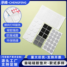 自粘橡胶脚垫电器音箱手机支架防滑减震硅胶垫片耐高温阻燃硅胶垫