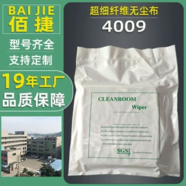 无尘纸无尘布;擦拭棒;其他防静电