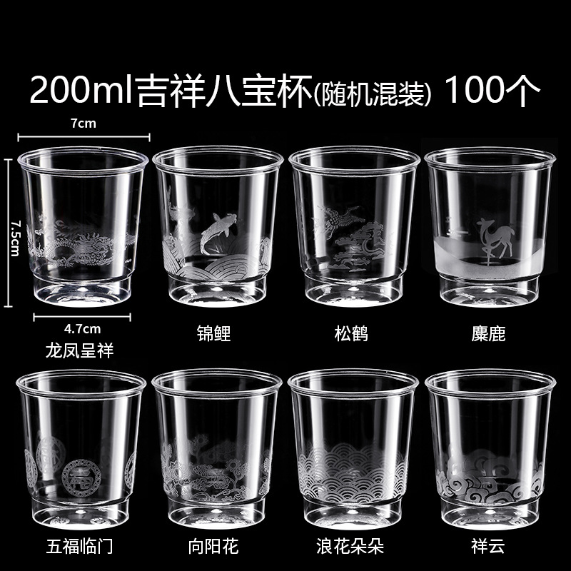 200ml auspicious Babao Cup 100