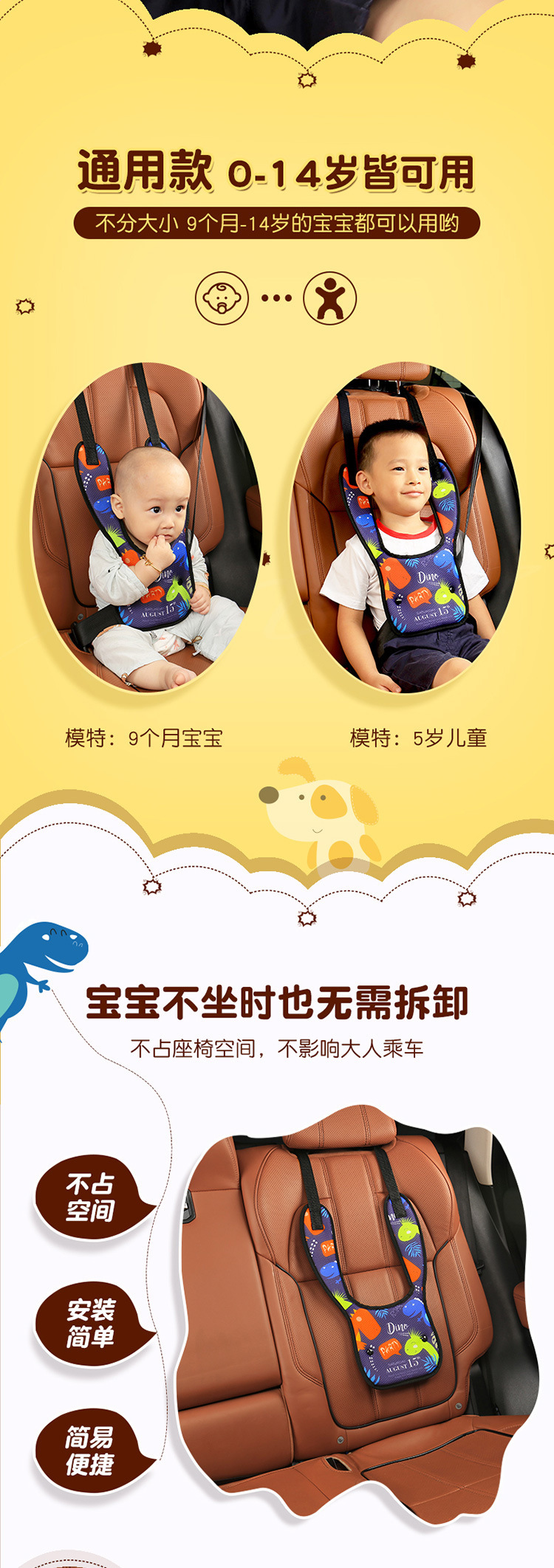 Car five-point child seat belt adjustment retainer anti-collar belly protection travel safety seat shoulder protection