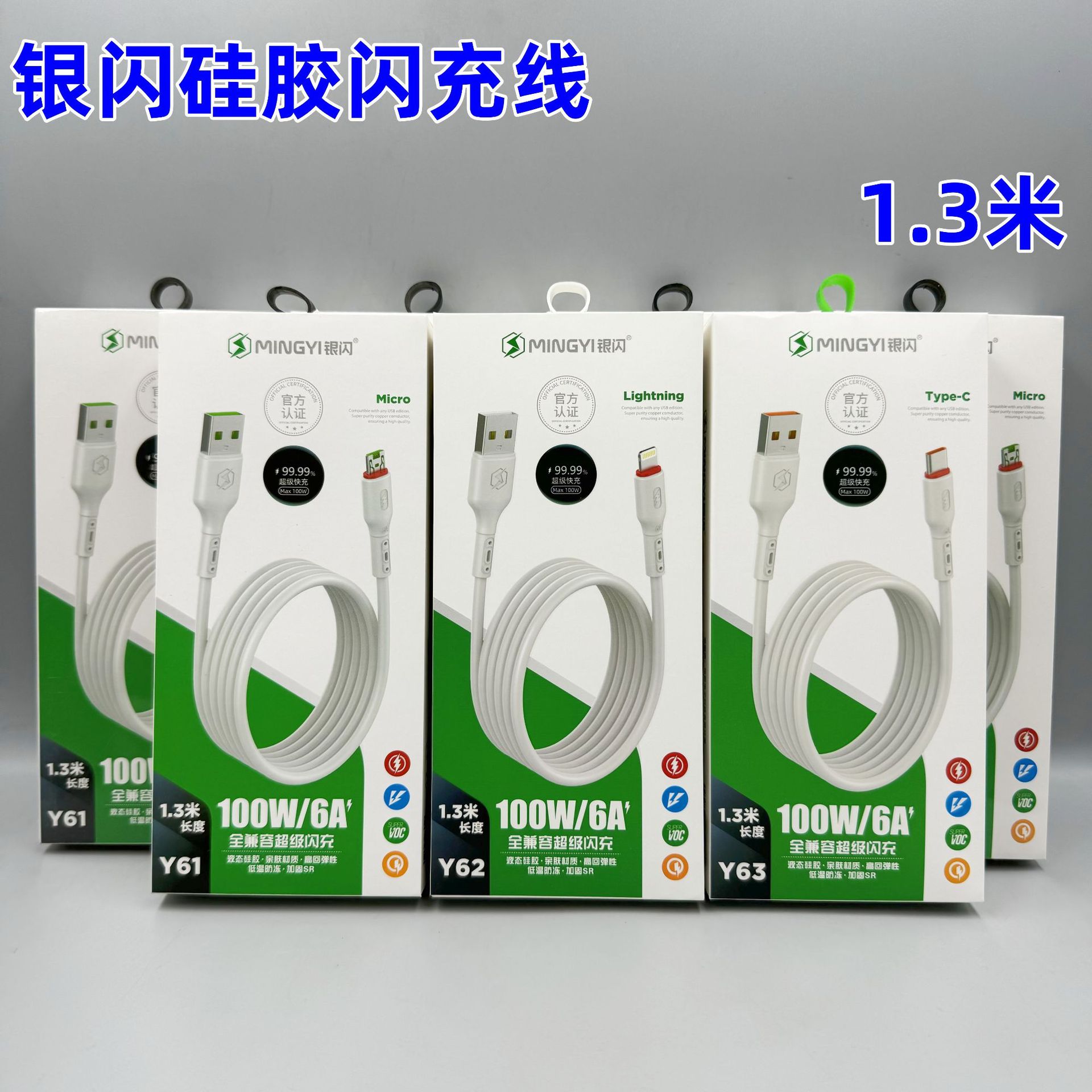 Silver Flash Liquid Silicone Flash Charging Cable Suitable for Apple Android Type-C Huawei Mobile Phone 6A Fast Charger Cable