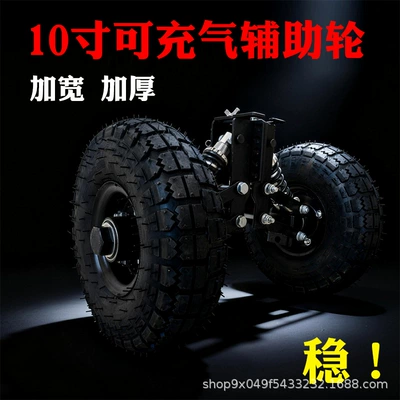 Electric Vehicle Auxiliary Wheels, Anti-Fall Wheels for Electric Bikes, Additional Balance Wheels for Electric Bicycles, Anti-Slip 10inch Inflatable Wheels