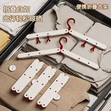 【专利正品】折叠晾衣架旅行晾衣架外出凉晒衣服神器便携折叠衣架