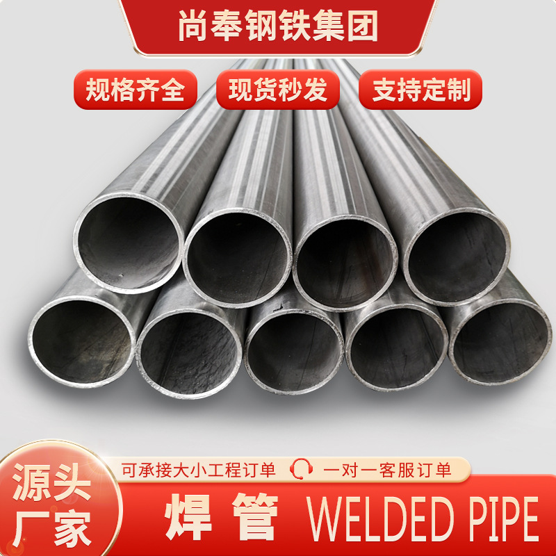 热镀锌焊管Q235b碳钢直缝焊管建筑工程空心管大口径直缝焊管批发