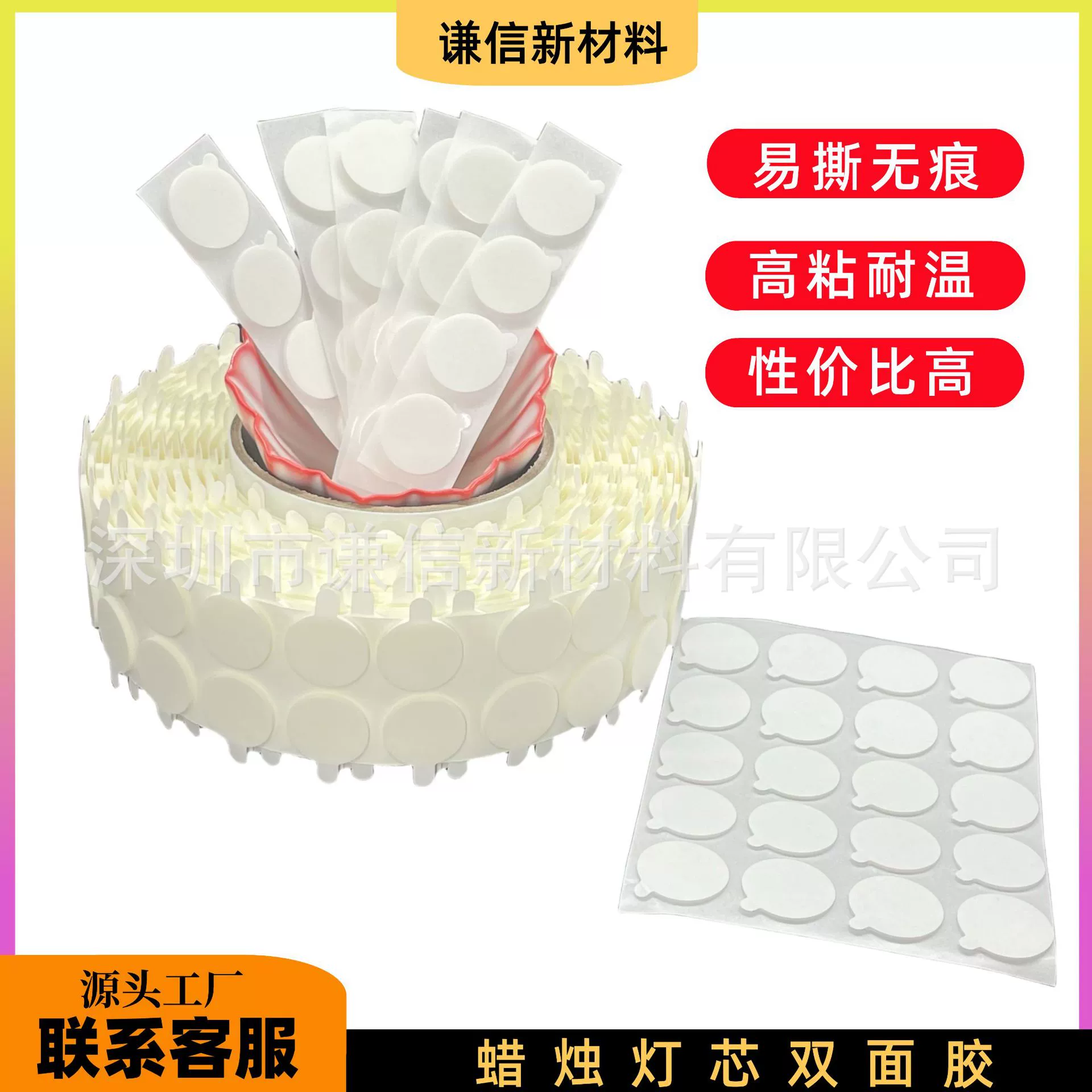 Фабрика оптовая продажа свечи фитиль фиксированный клей для автомобилей украшения с высокой липкой пеной круглый с ушами пены двойной стороны