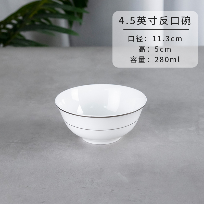 4.5inch 역구 그릇